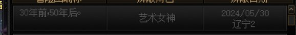 刚才热榜跨78的帖主冒险团1