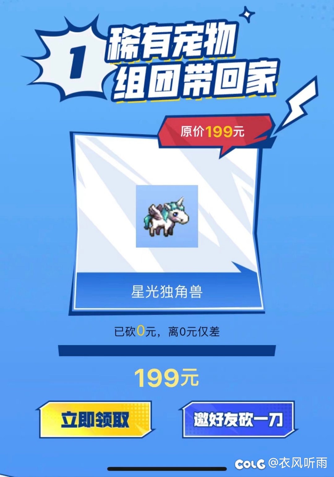 这DNF手游给我逗笑了1