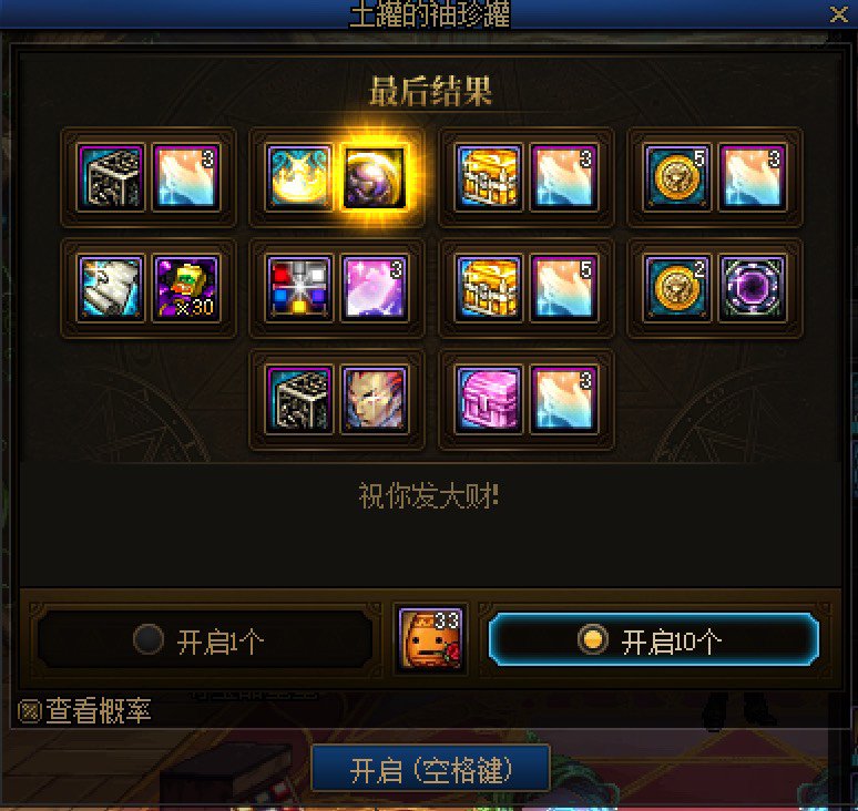 大小龙珠都出了1