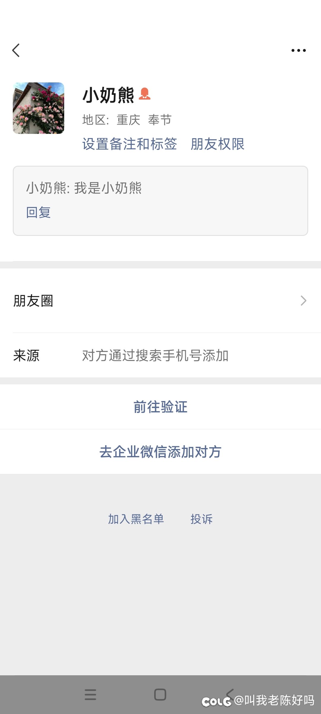啥情况，得罪人了？2