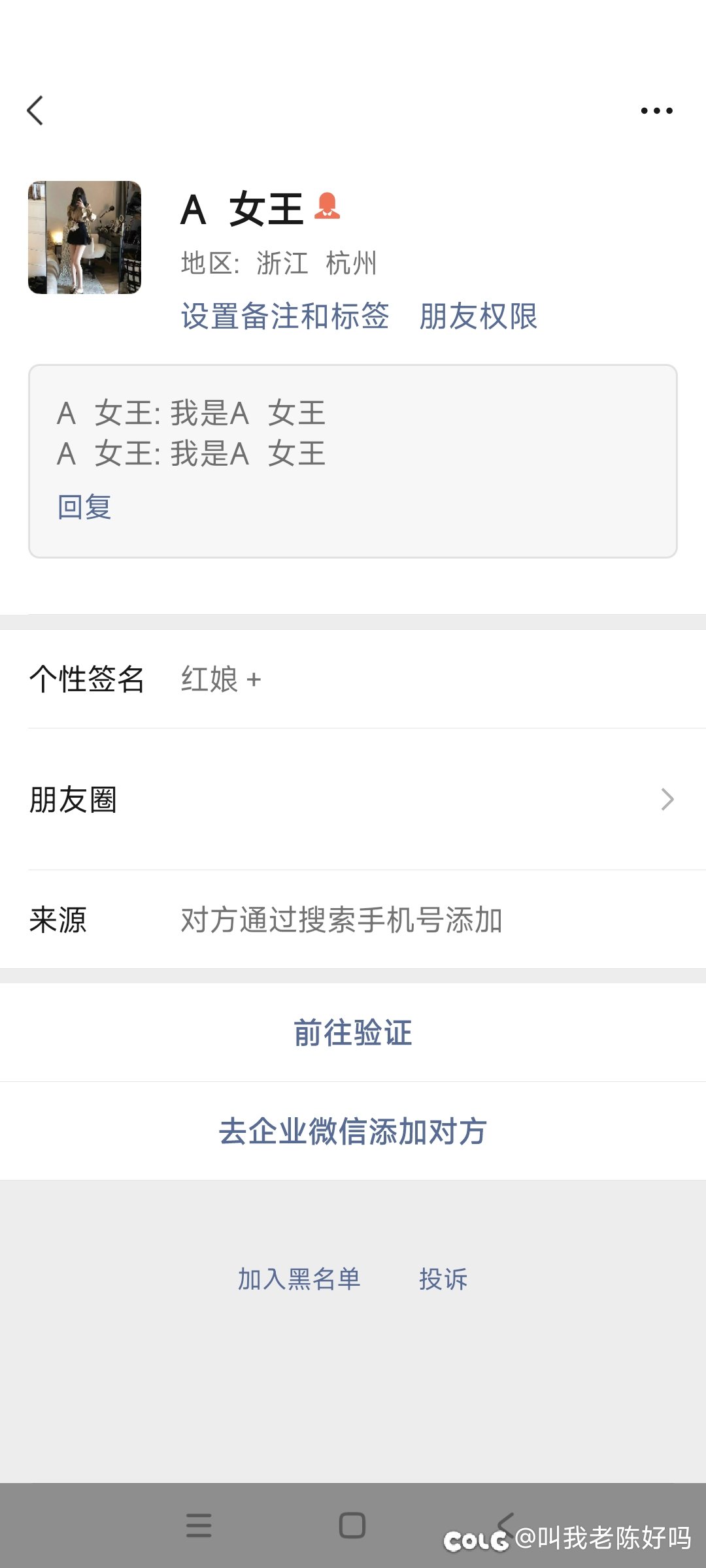 啥情况，得罪人了？3