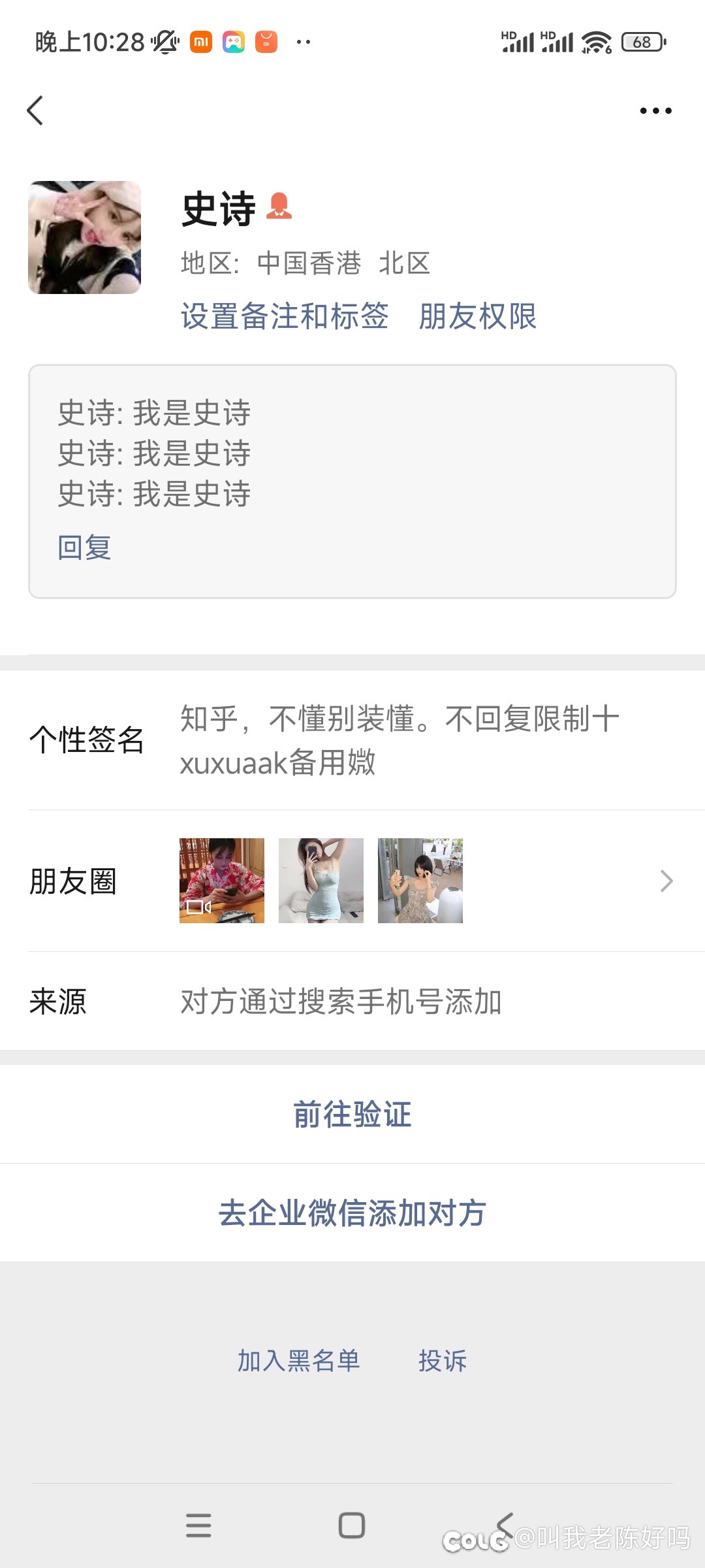 啥情况，得罪人了？4