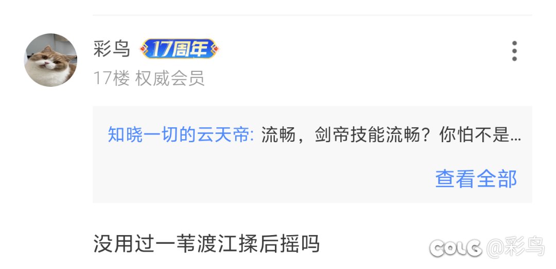 这是谁的部将？这么逆天？3