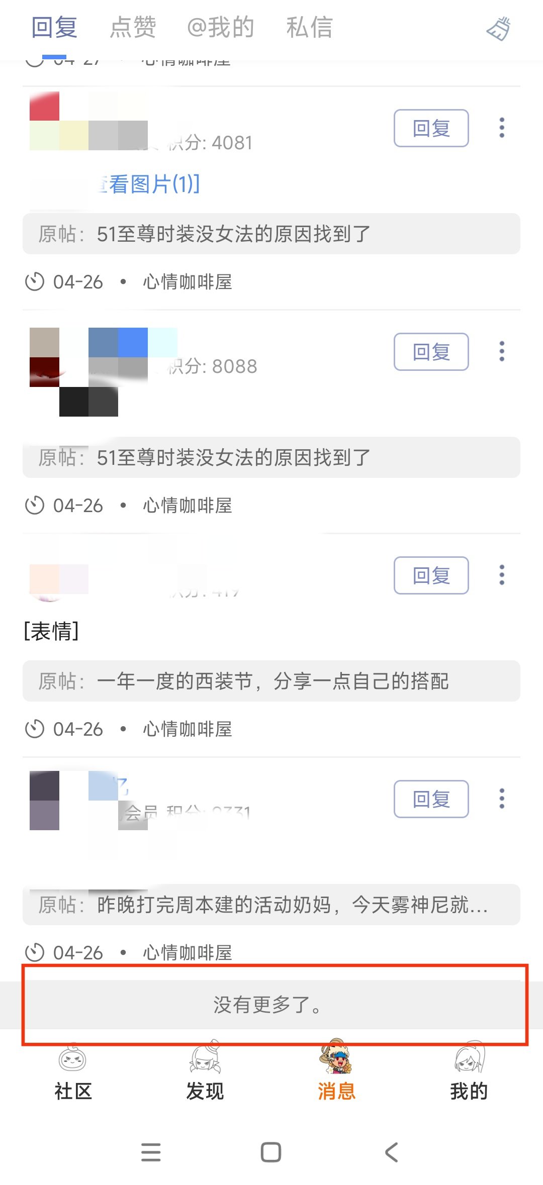 bug没有解决，为何无任何反馈就关闭帖子1