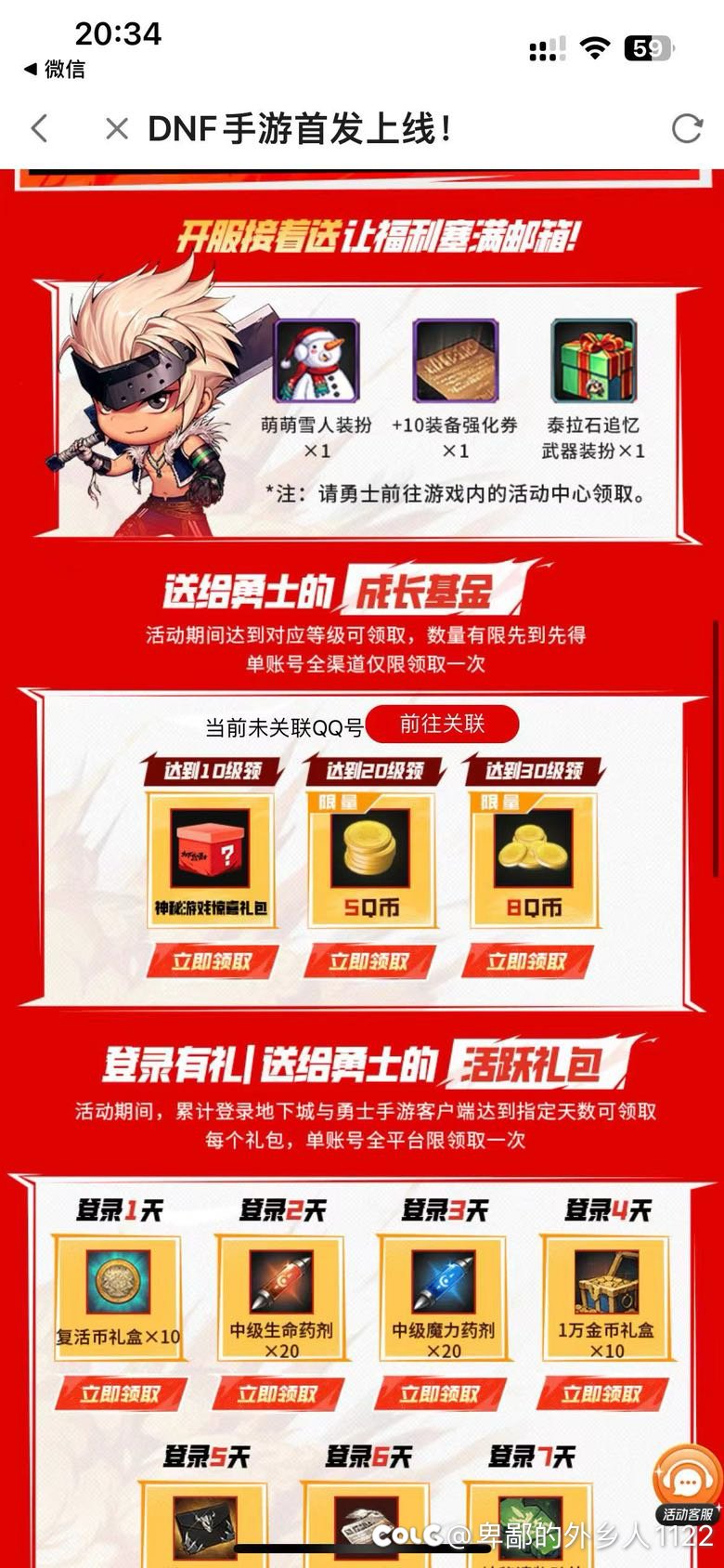 DNFM还有这么多转职没出啊1