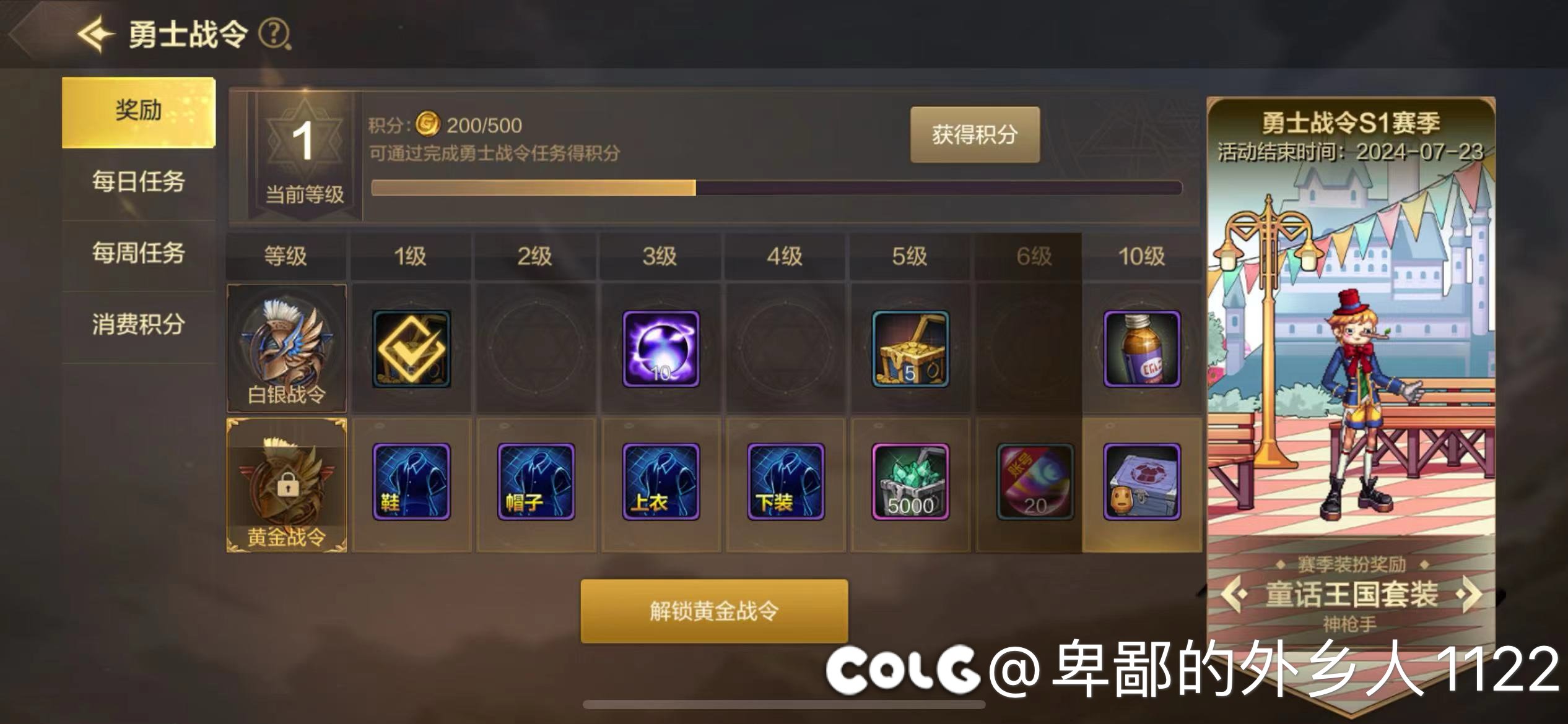 战令值得入手吗？1