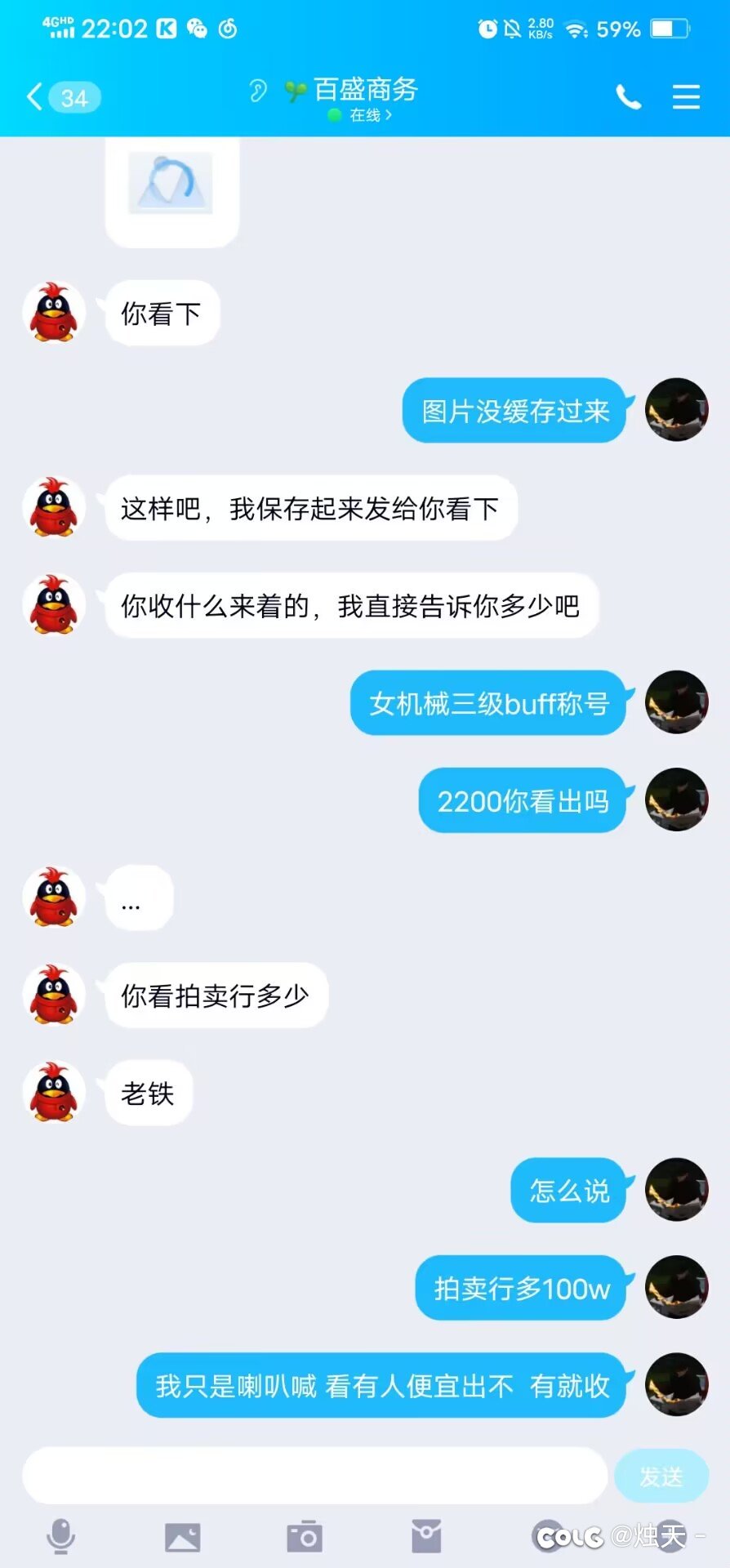 还没有遇到过这种骗术2