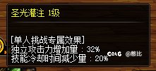 炽天使组队输出攻略3
