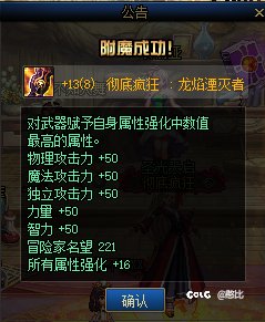 炽天使组队输出攻略6