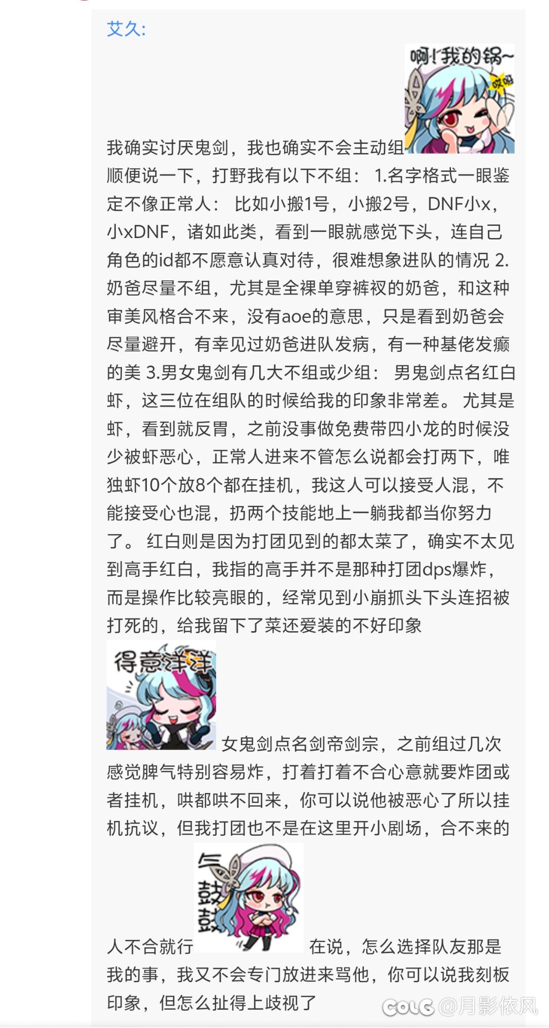 这个叫艾九的发言怎么那么像之前开封王婆在江西开巅峰赛遇到的五虎上将和觉醒姐1