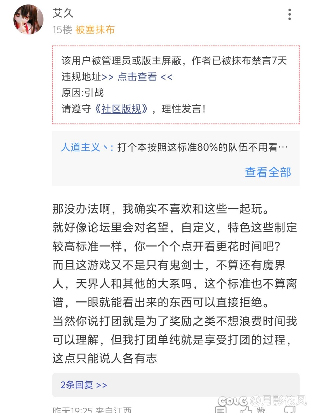 这个叫艾九的发言怎么那么像之前开封王婆在江西开巅峰赛遇到的五虎上将和觉醒姐2