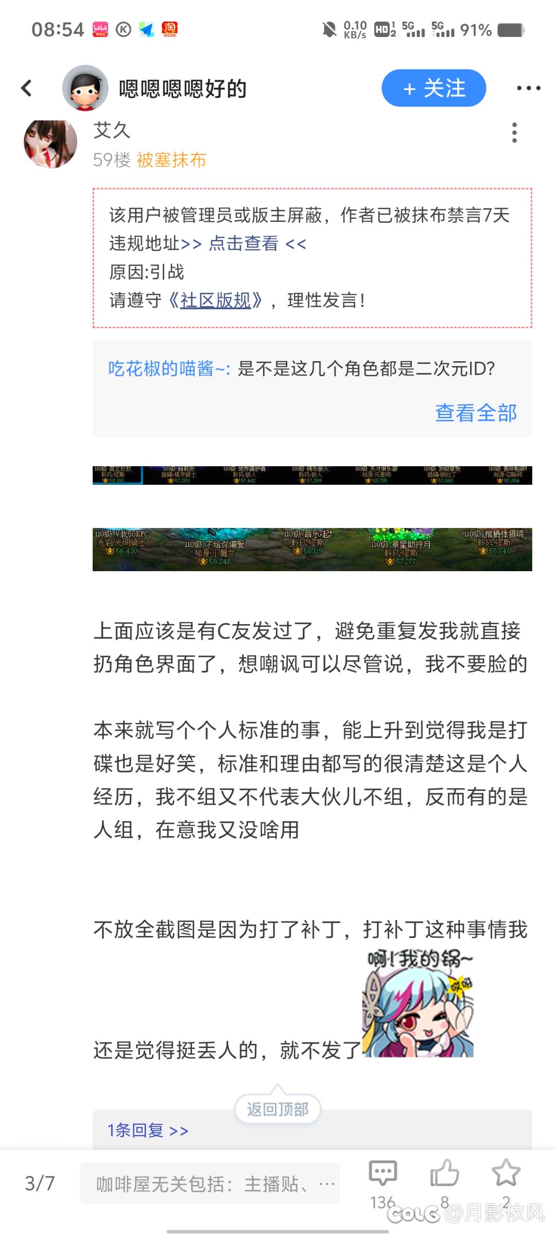 这个叫艾九的发言怎么那么像之前开封王婆在江西开巅峰赛遇到的五虎上将和觉醒姐3