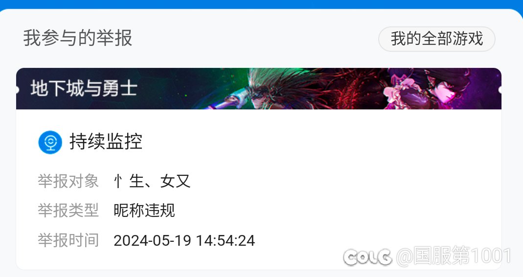 自己举报自己？1