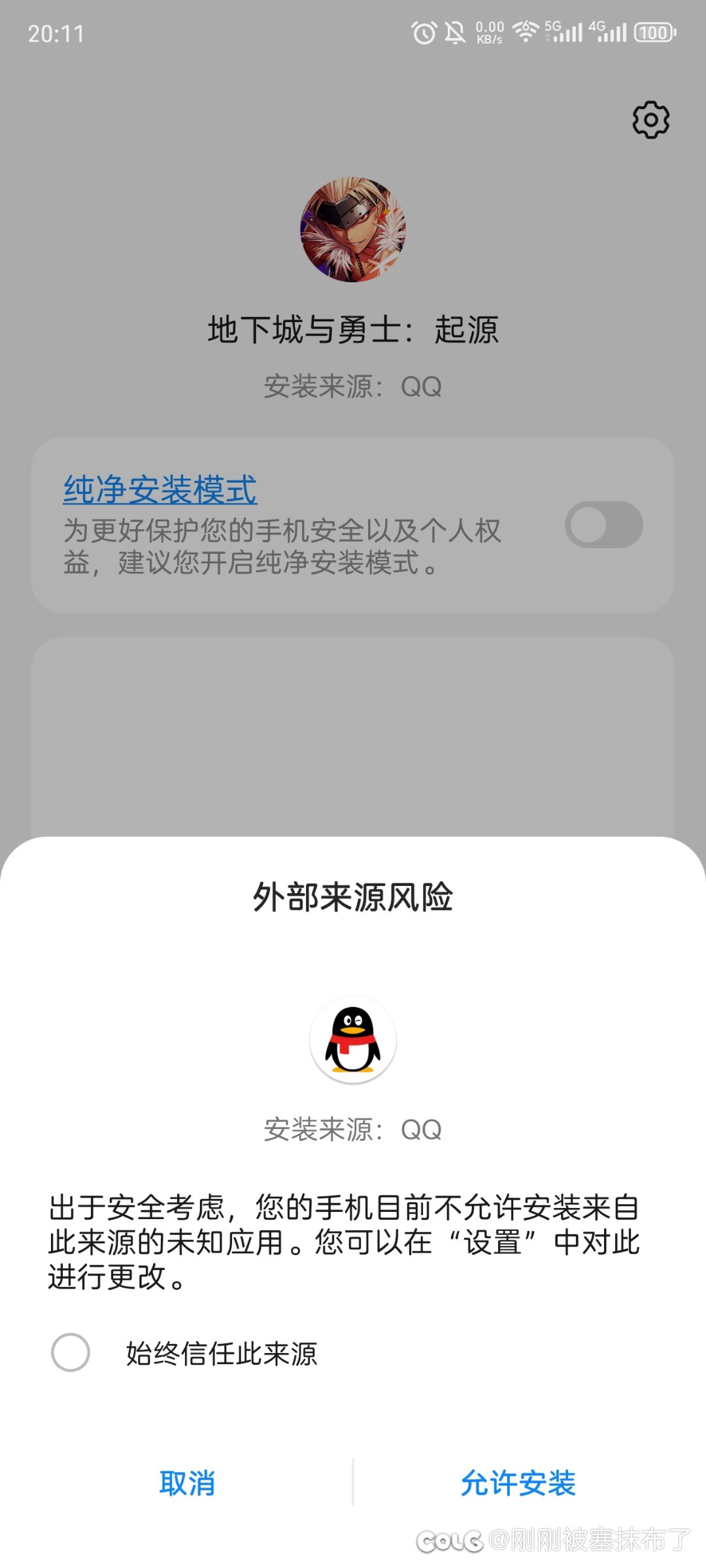 昨天卸的，今天自己给我下回来了1