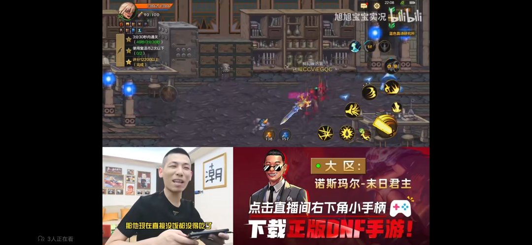 我家叔叔都吃不上饭了，点名批评斗鱼某些主播整天带手游节奏1