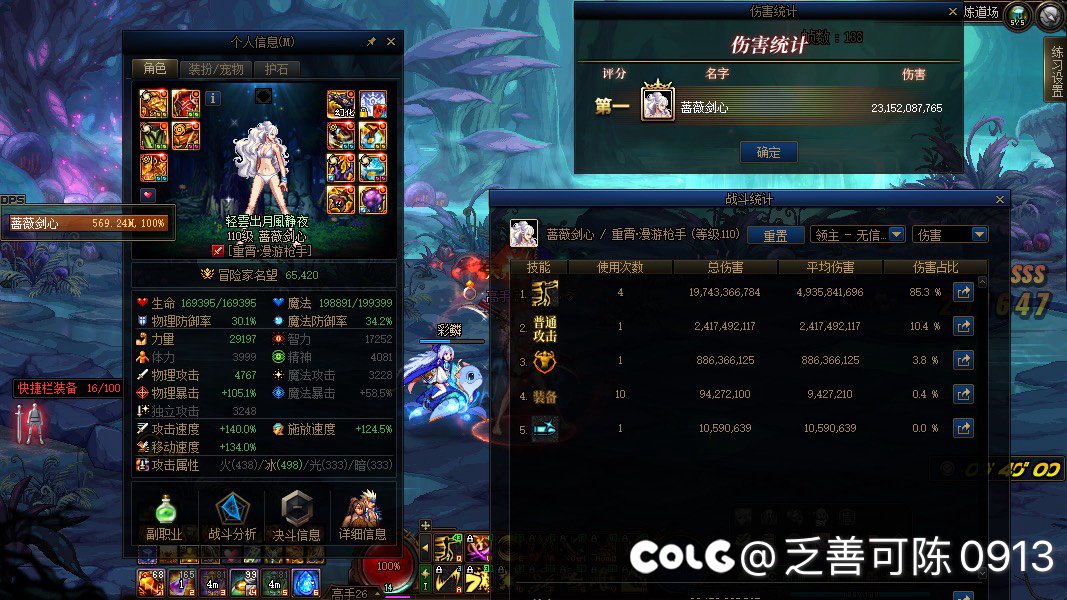 女漫游CP武器换就行了1
