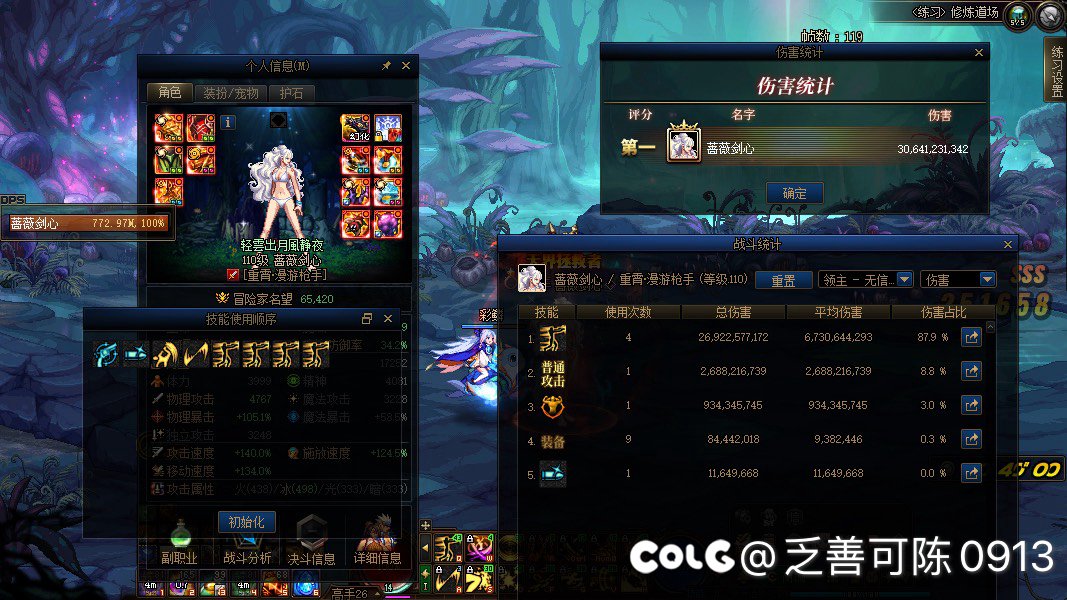 女漫游CP武器换就行了2