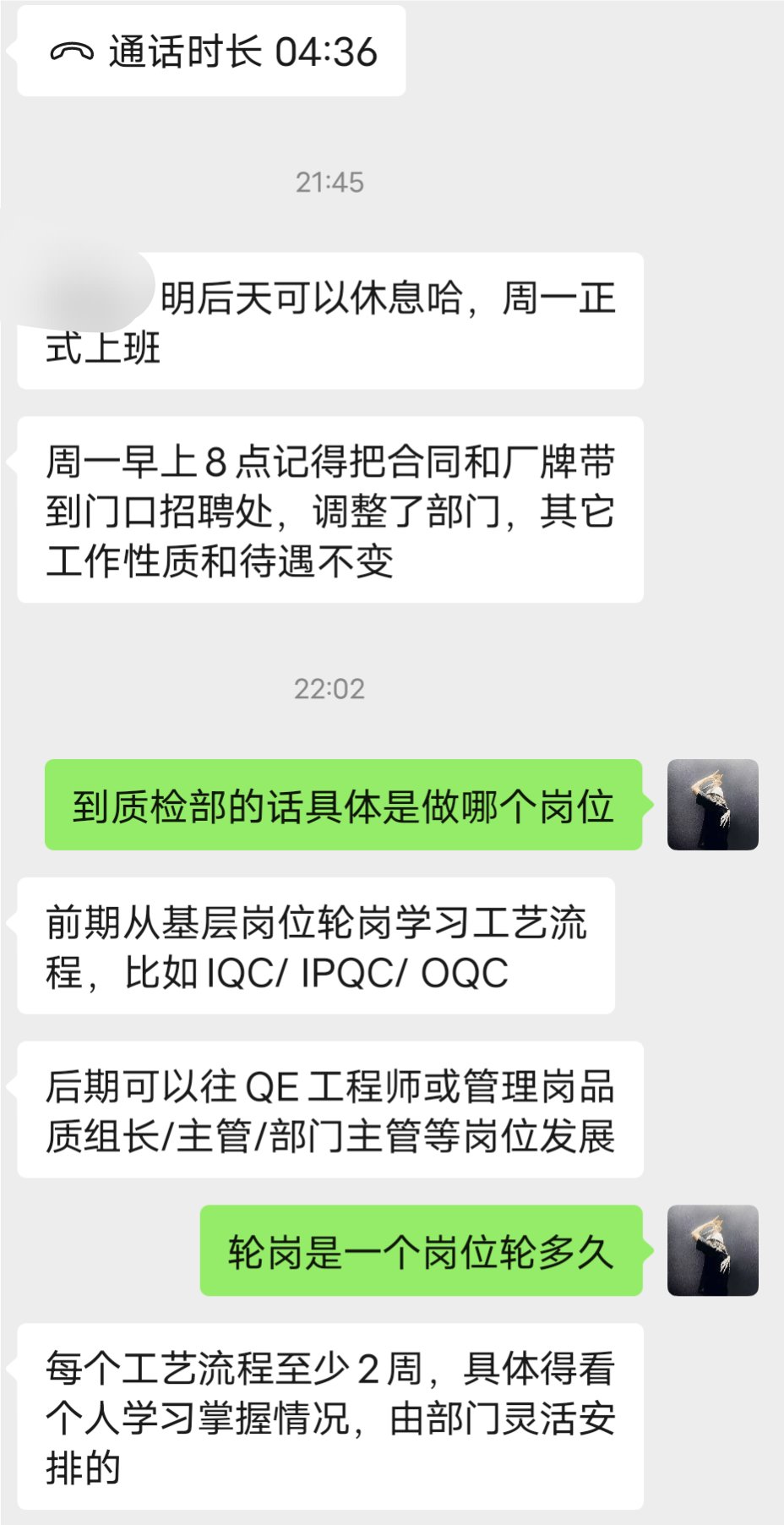 进厂第一天挑战失败，提桶跑路1