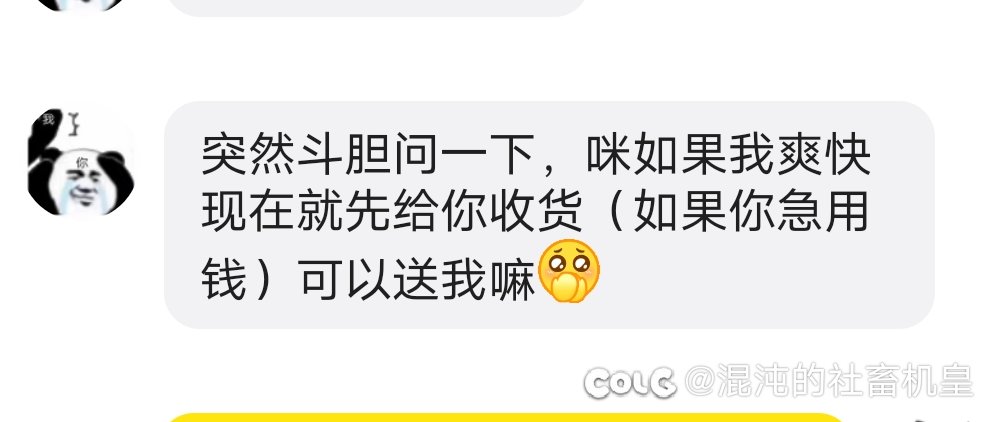 ⚠️请DNF coser闲鱼避雷，警惕网络乞丐⚠️10