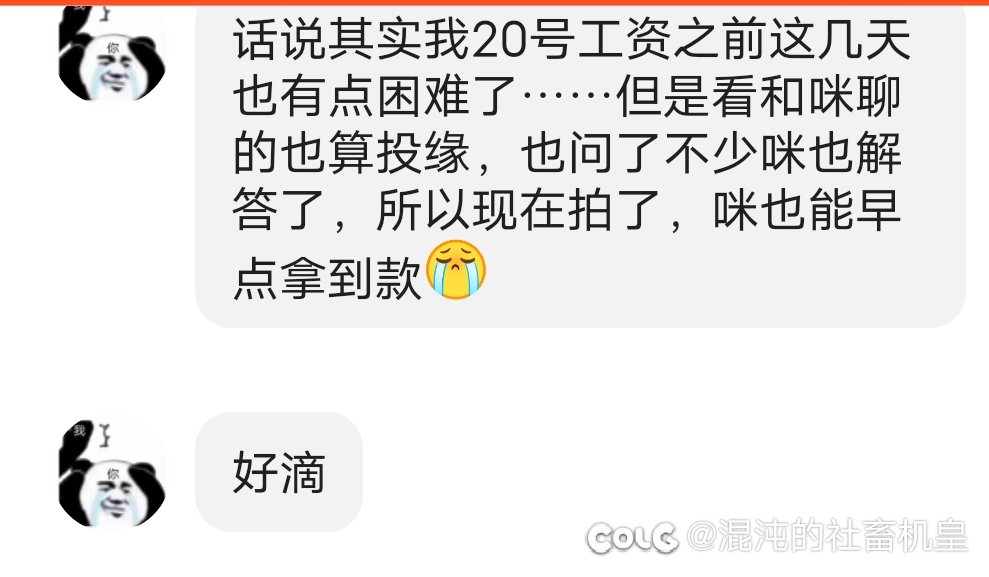 ⚠️请DNF coser闲鱼避雷，警惕网络乞丐⚠️9