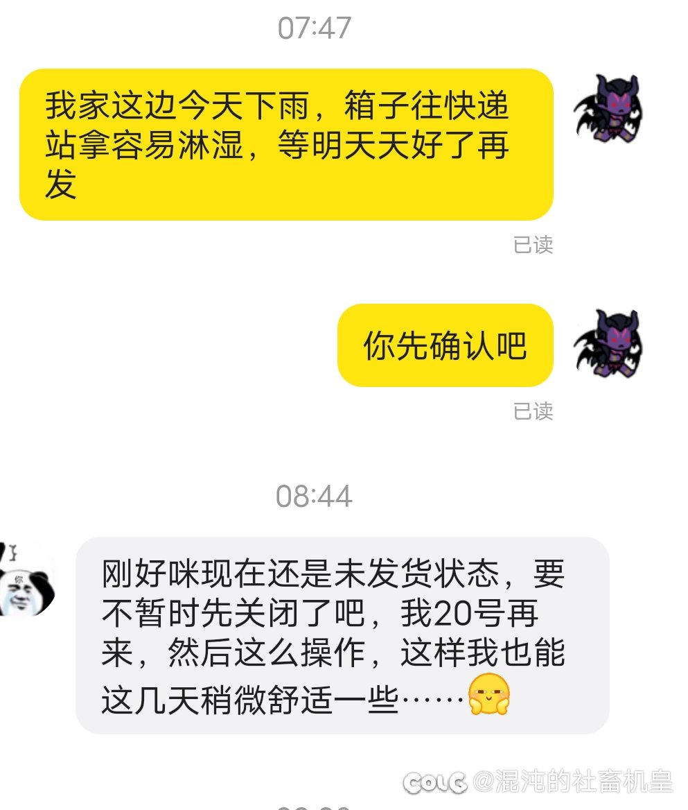 ⚠️请DNF coser闲鱼避雷，警惕网络乞丐⚠️12