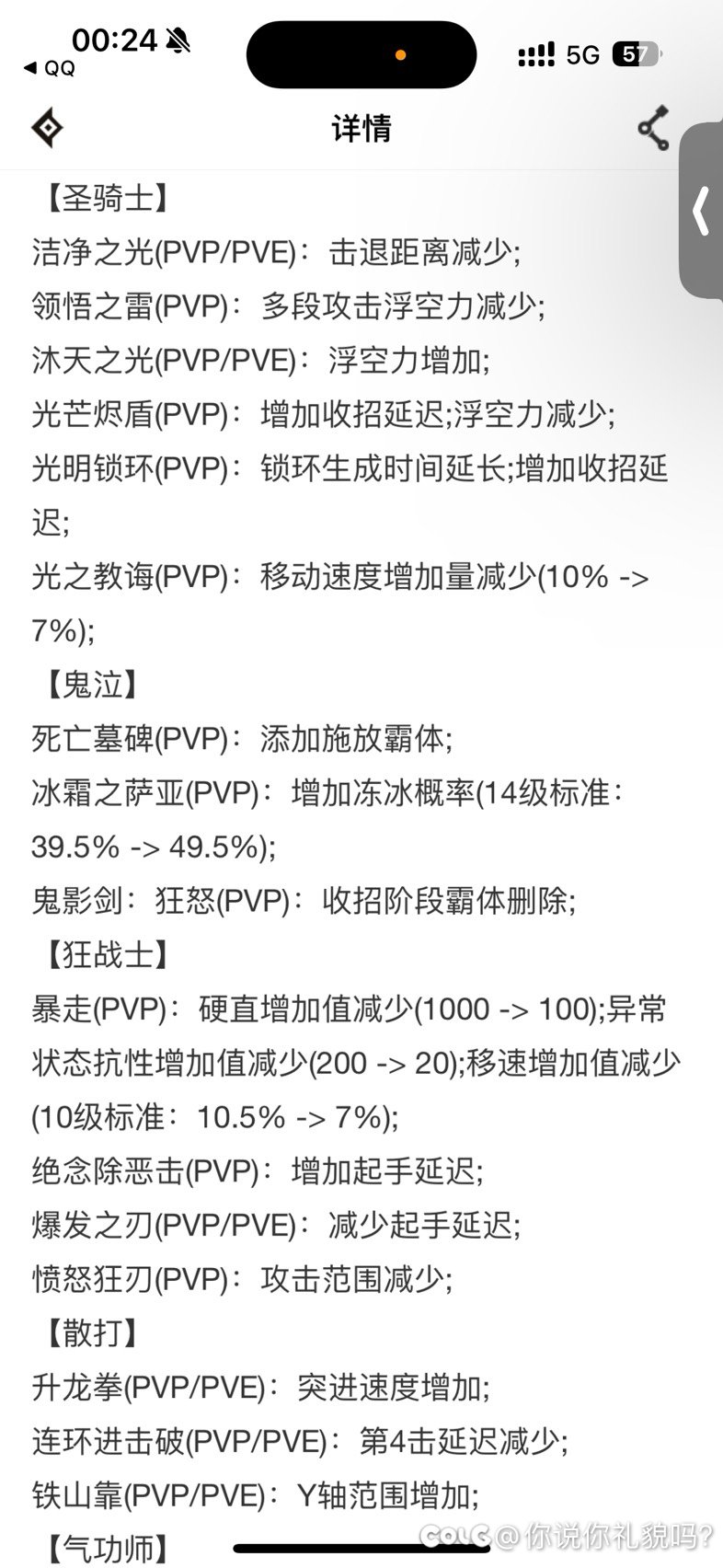 关于明天首次职业平衡1