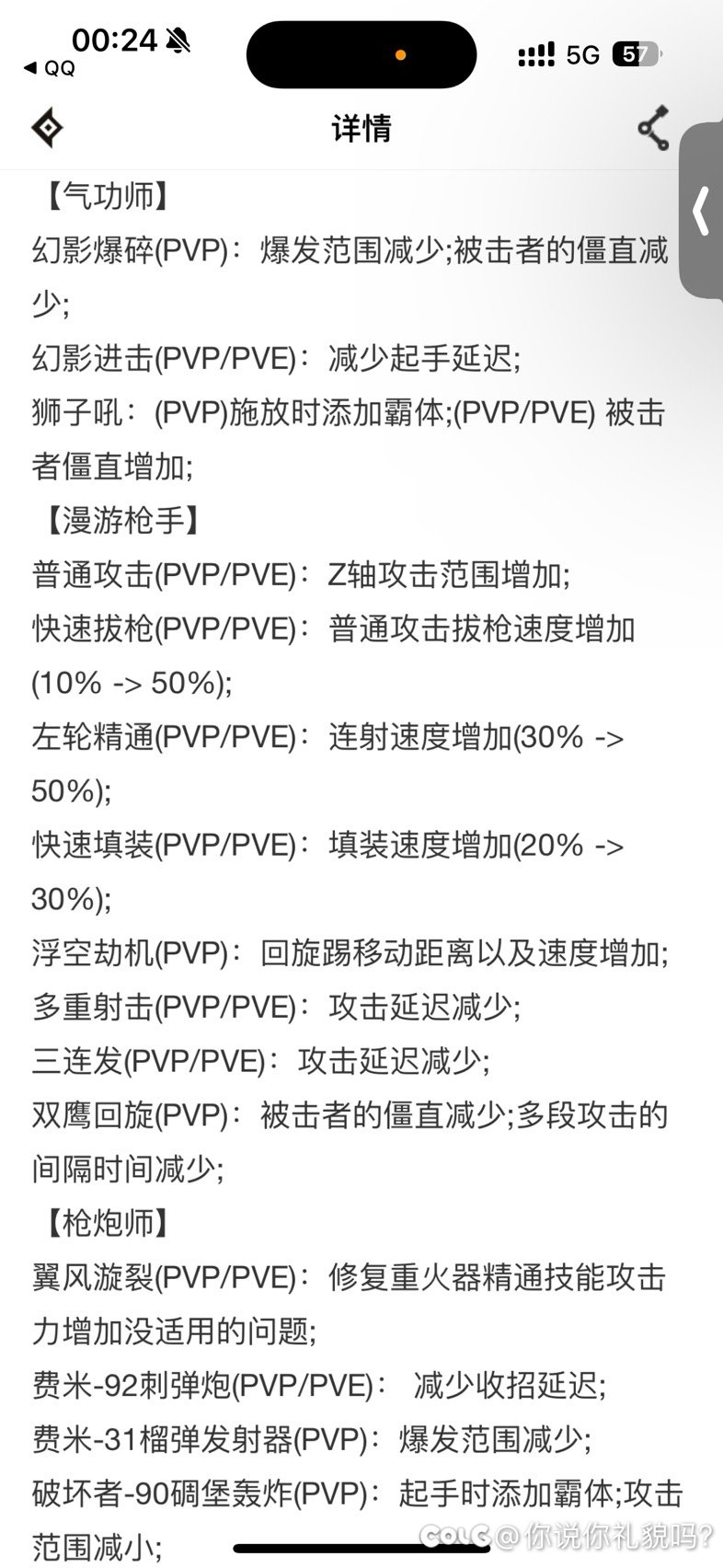 关于明天首次职业平衡2
