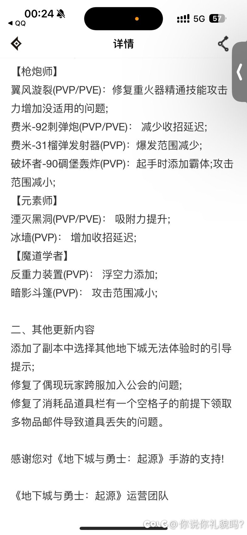 关于明天首次职业平衡3