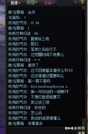 打个合作C难道我需要教合作奶怎么放觉醒么1