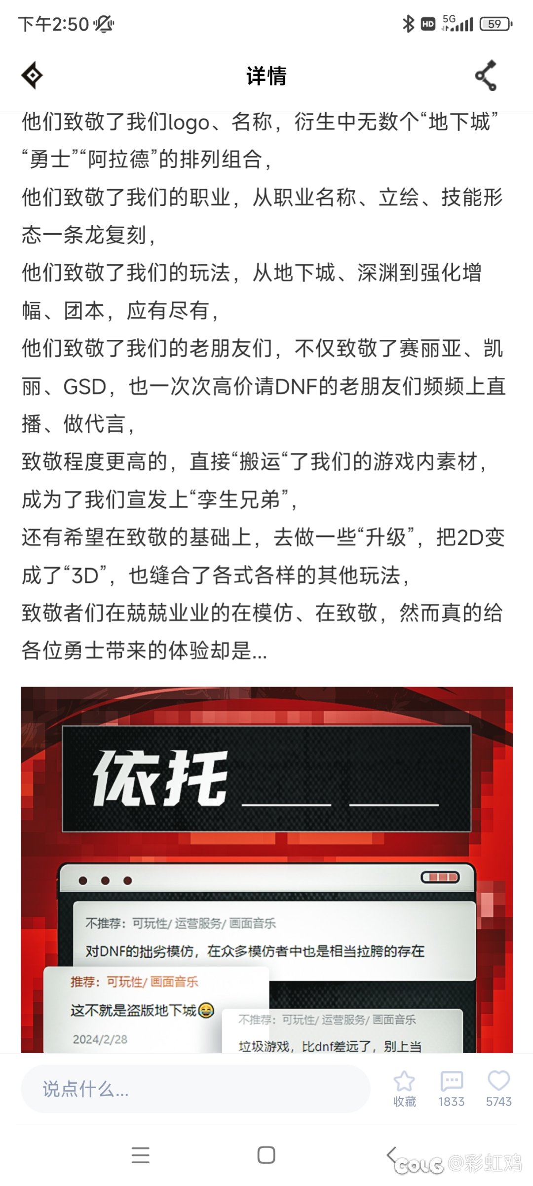 当初运营是哪里来的脸写出这种东西的3