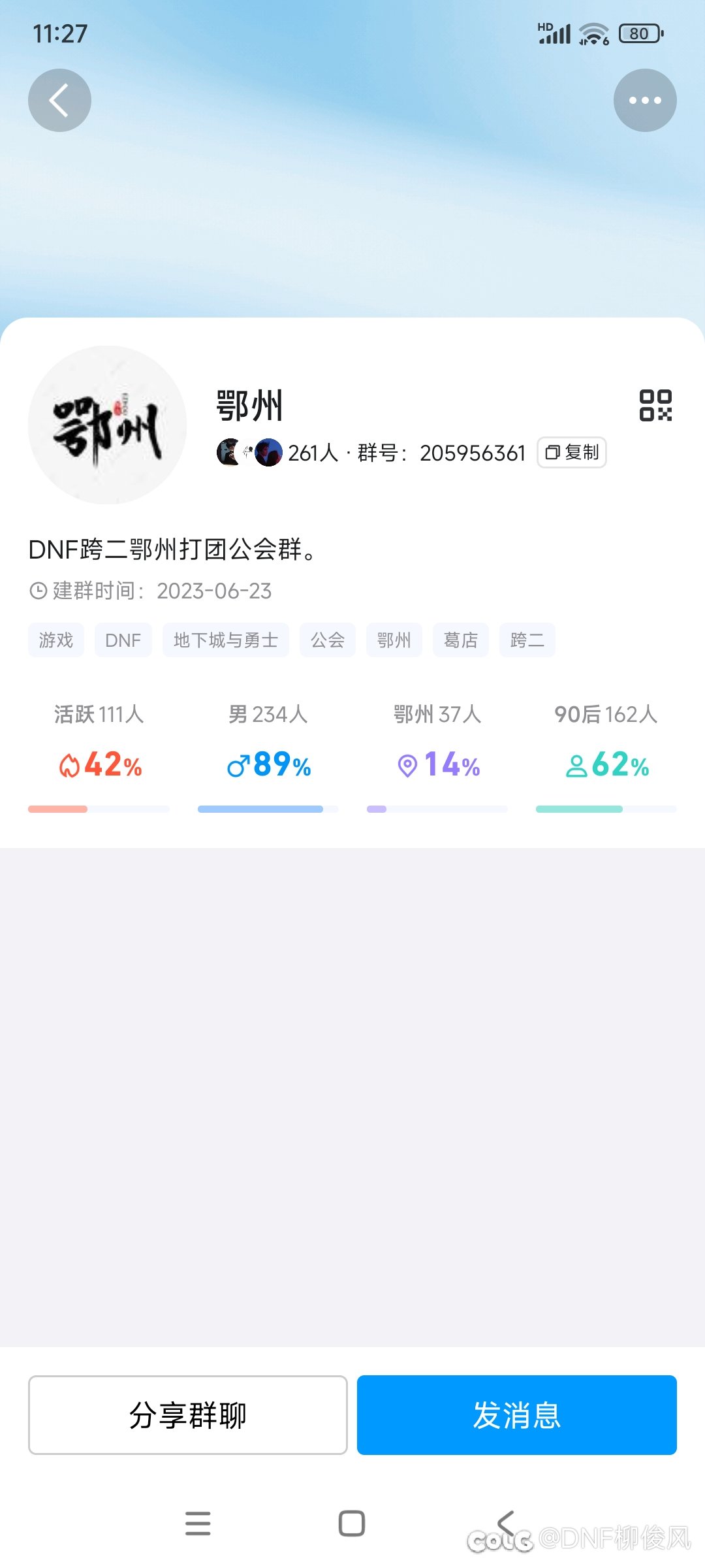 跨二鄂州打团公会群收人1