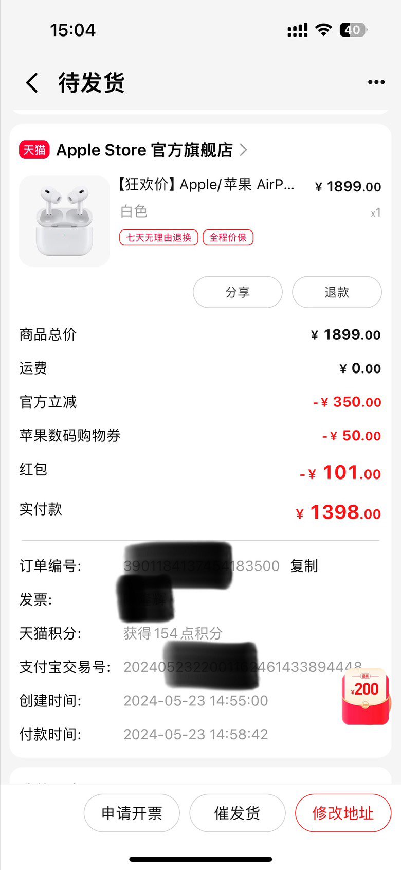 今年618苹果打折比往年狠啊1