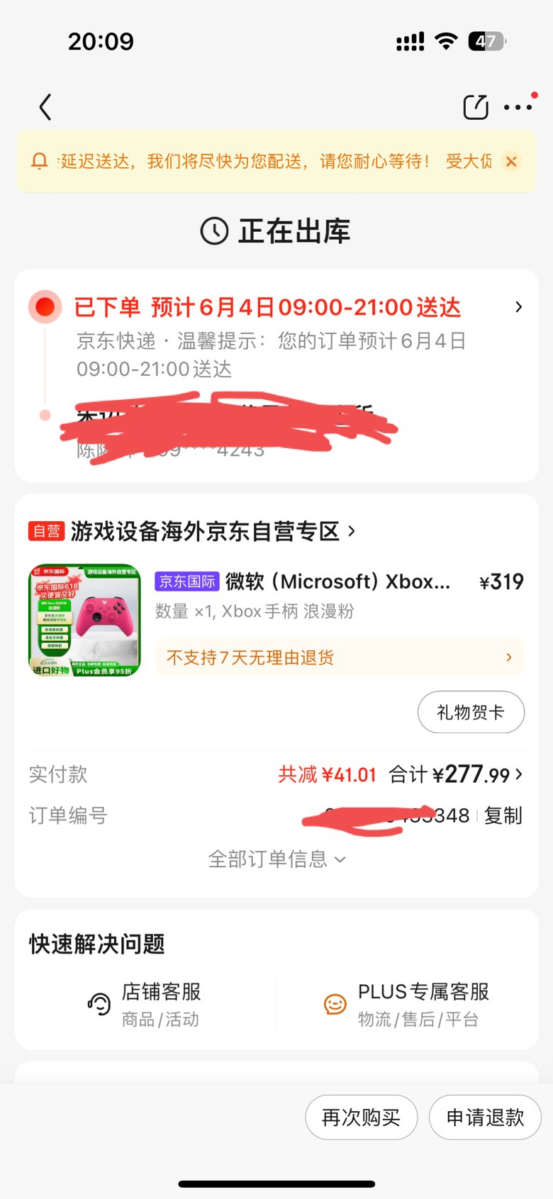618结束！2