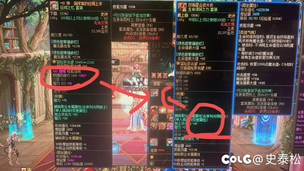 装备打造转移问题1