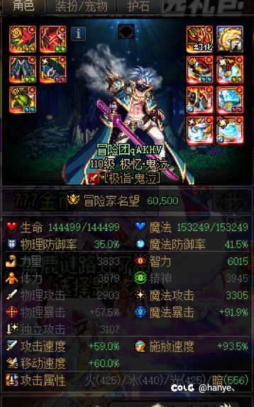 大佬，我魔法攻击为什么少那么多1