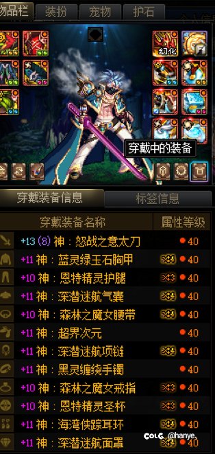 大佬，我魔法攻击为什么少那么多2