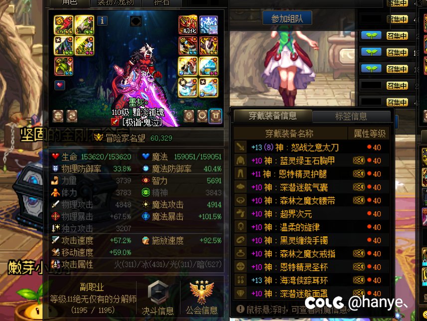 大佬，我魔法攻击为什么少那么多3