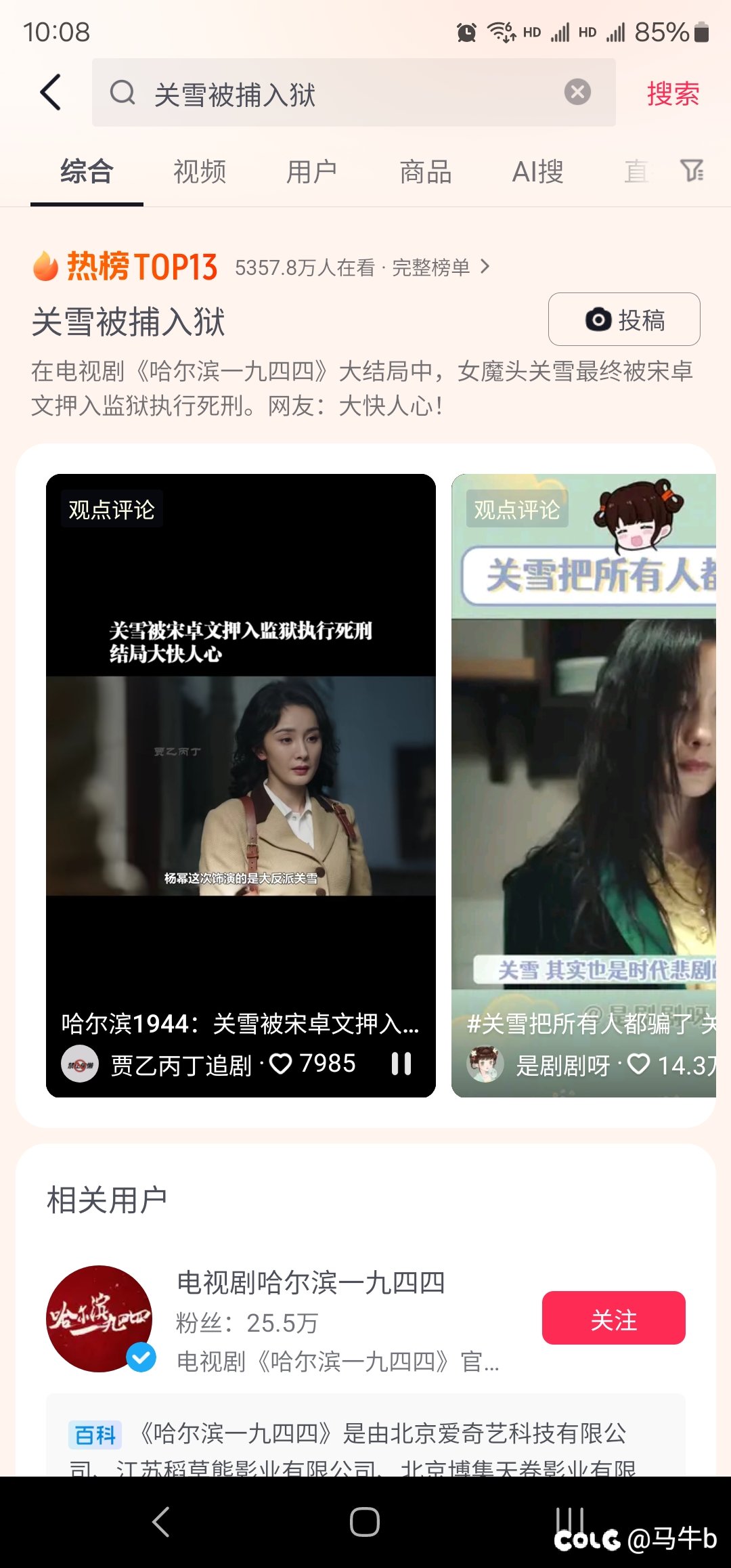 我还纳闷关雪是谁1
