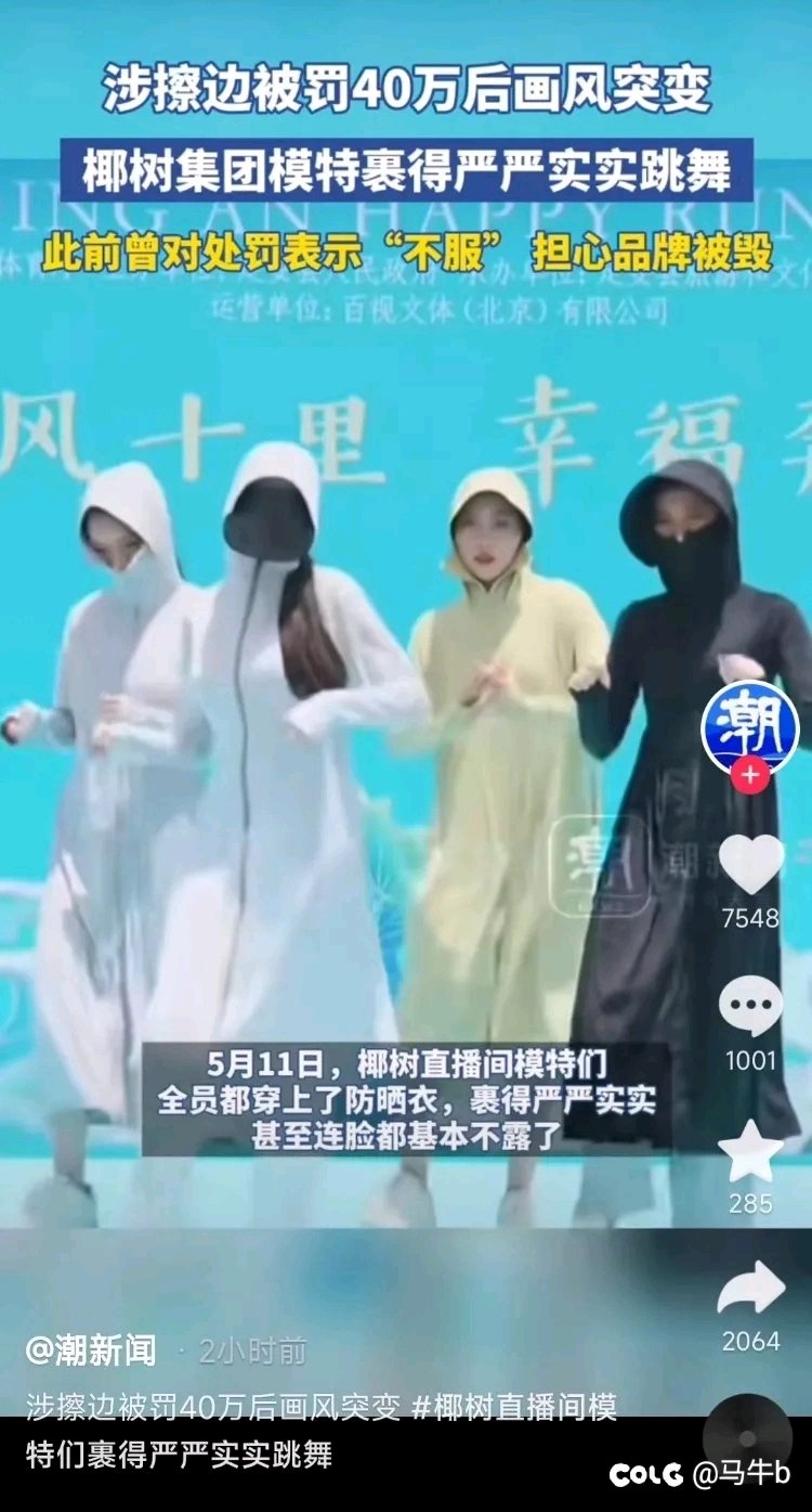 以前的椰树广告和现在的椰树广告2