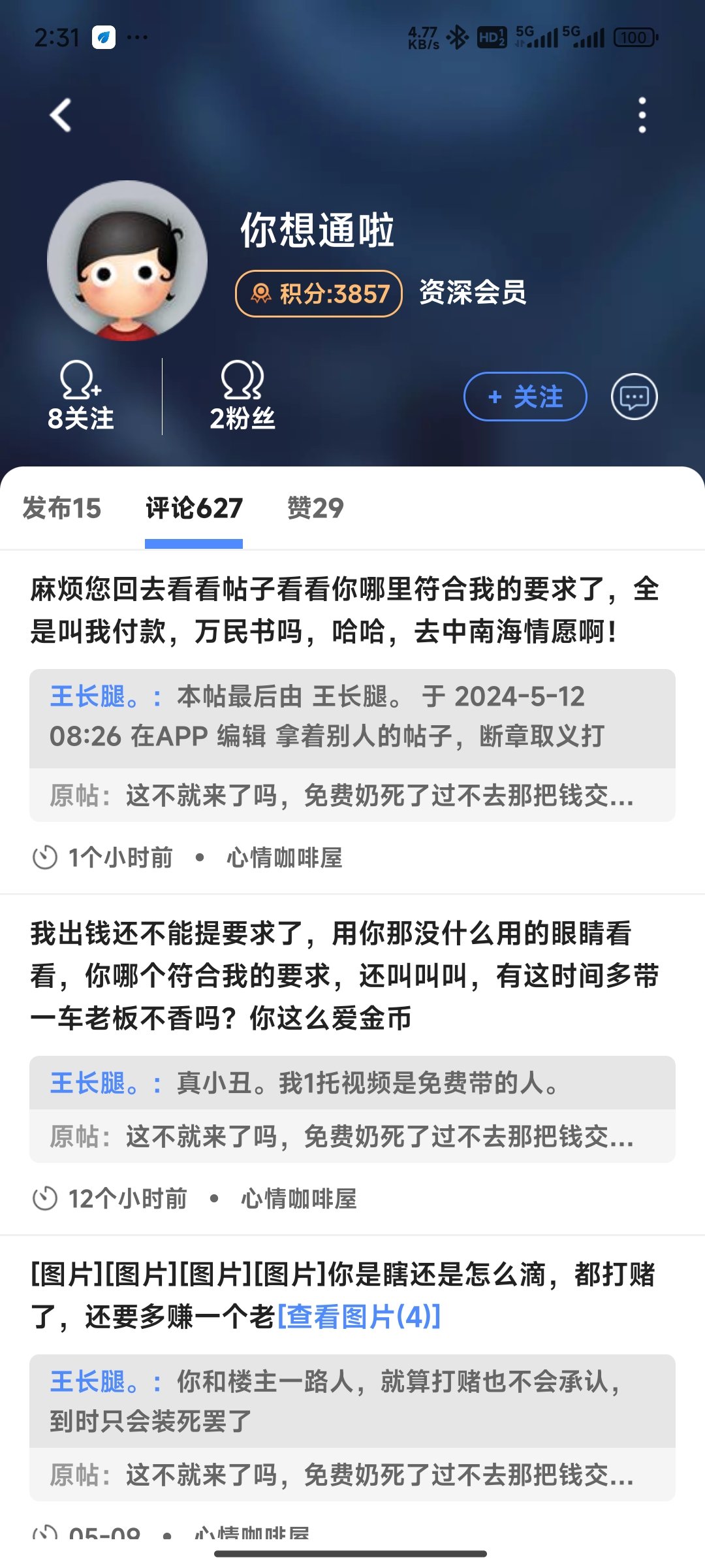 震惊.c站牛马打手竟被迫1拖3，背后的原因令人心酸3