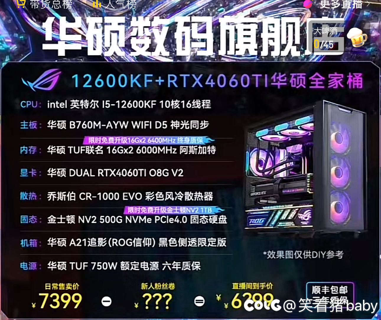 12600KF+4060TI玩dnf到底行不行？1