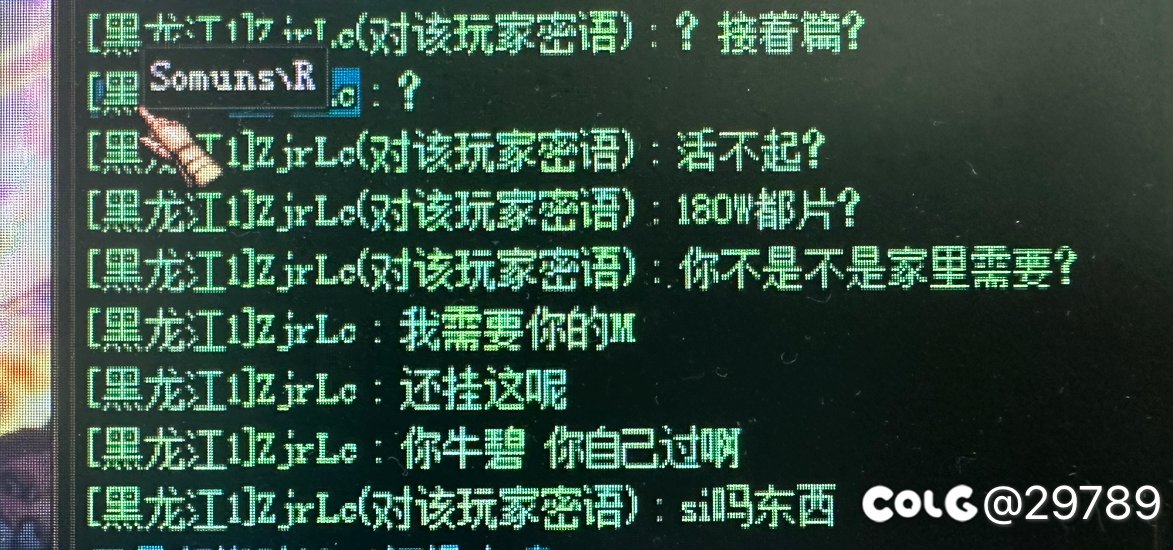 跨六挂个幽暗岛骗子，有需要的可以拉黑下1