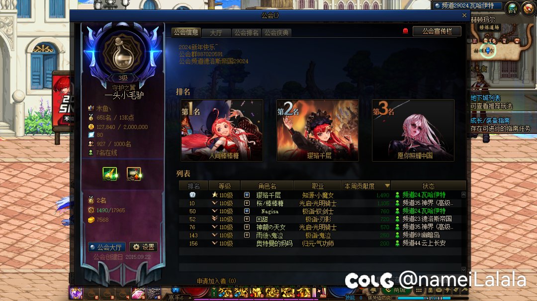 跨五公会收人啦～1