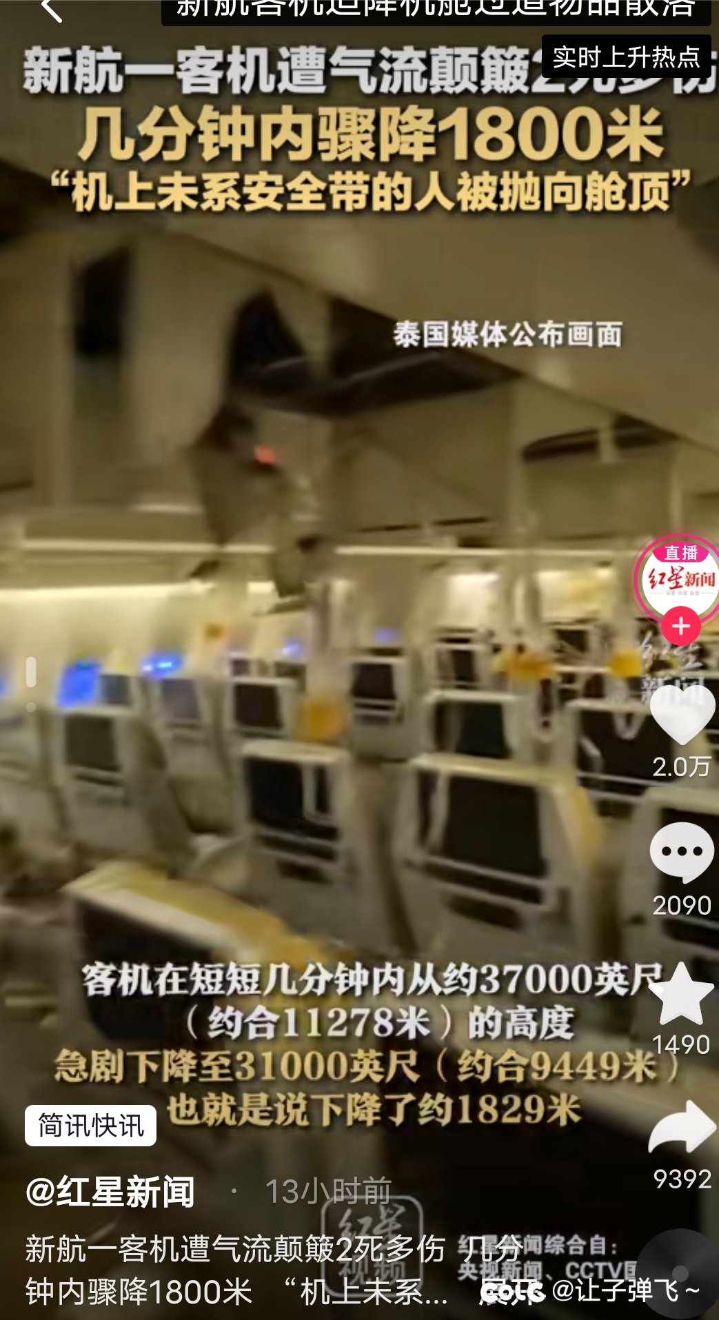让你系安全带你不系，你xx1