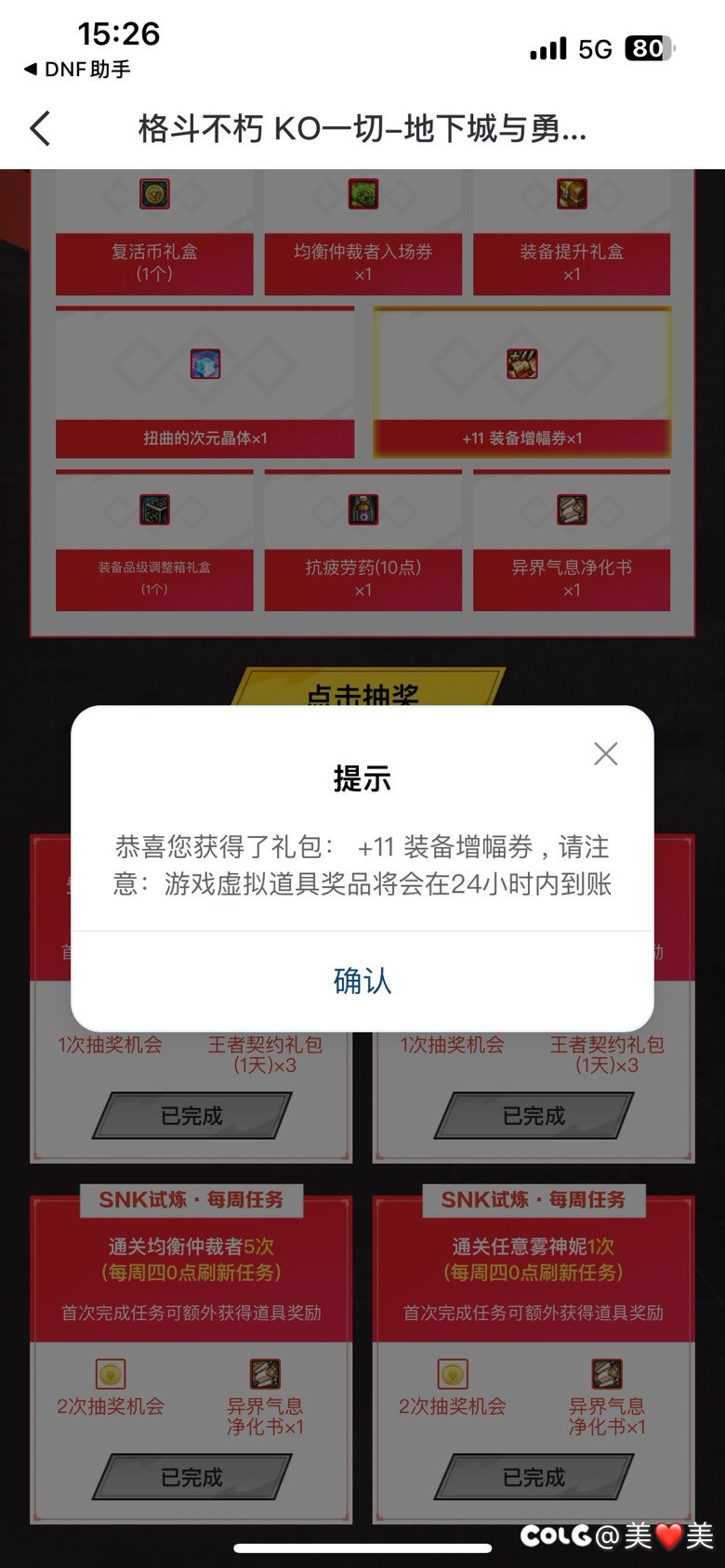 这种情况我该怎么办？1