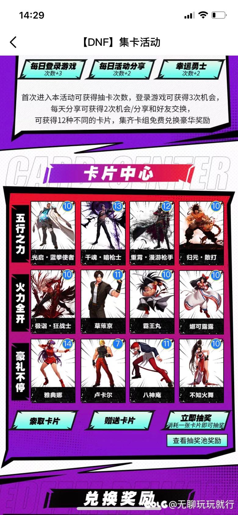 换卡的兄弟有吗1