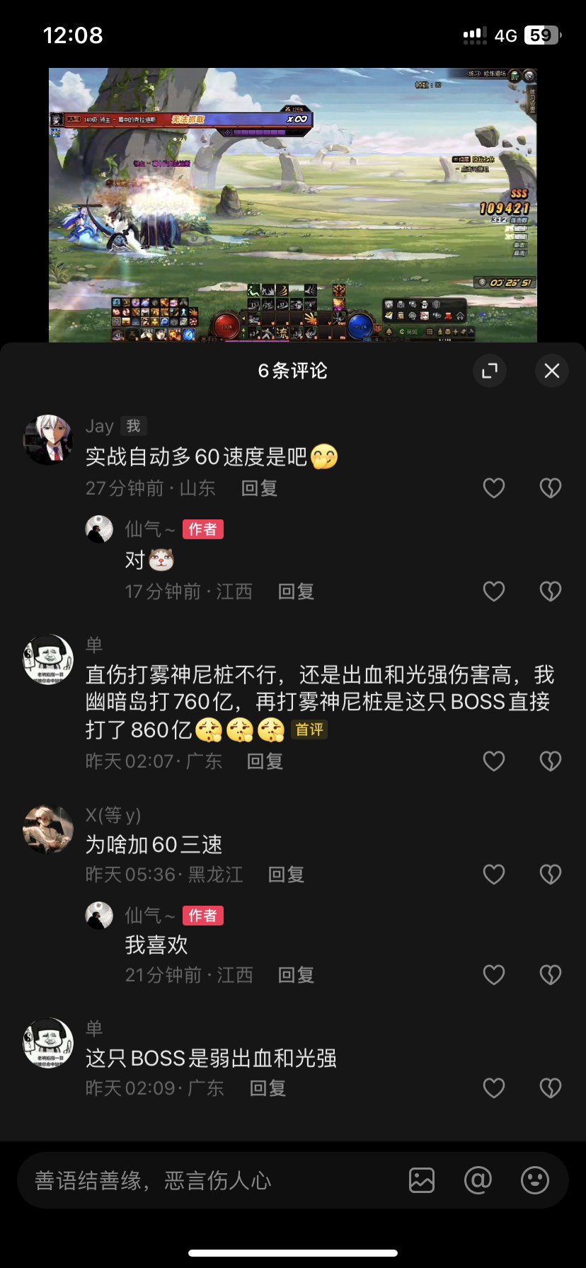 抖y上的人才真多啊1