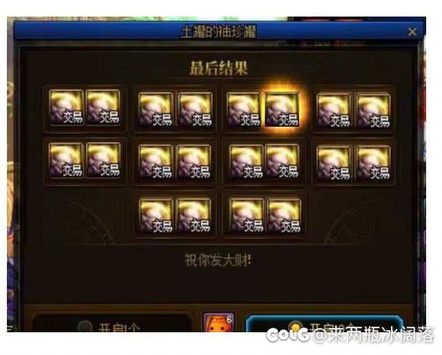 请问大佬们 目前奶罗什么打造才能站街过万三公呢1