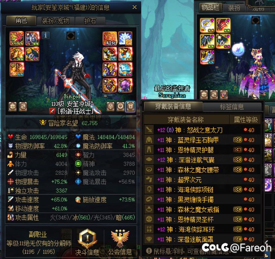 跨五幽暗岛骗子1