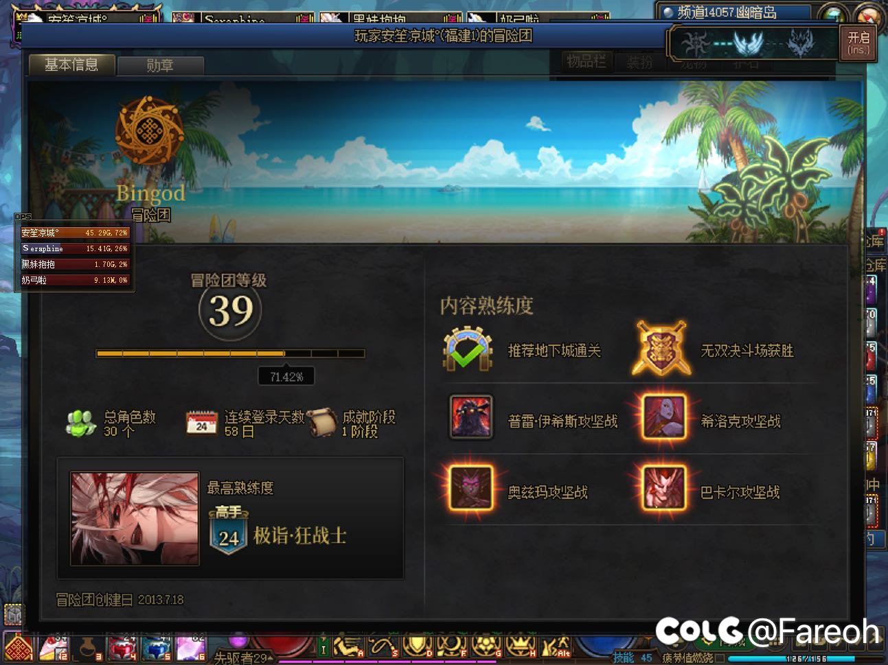 跨五幽暗岛骗子2